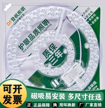 LED Circular Light Panel Replacement Core for Ceiling Lights, Magnetic Attachment, Ultra-Bright Energy-Saving 60W for Bedroom and Ceiling Fan Lights