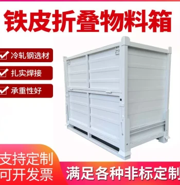 Stackable Metal Sheet Turnover Boxes for Factory Workshops - Multi-Function Welded Heavy-Duty Steel Scrap Collection Bins