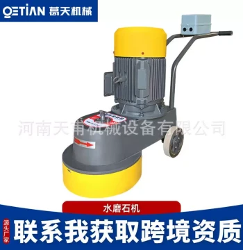 Epoxy Floor Grinding Machine with Variable Frequency Curing and Polishing Functions for Cement, Concrete, and Terrazzo - Dust-Free Floor Grinder