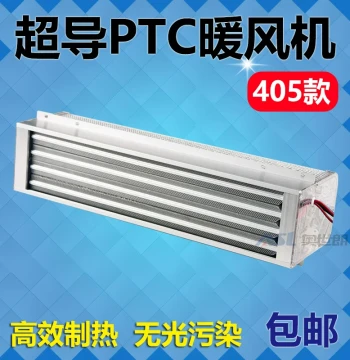 Superconducting PTC Hot Air Heater Bathroom Warming Drying High-Power Thermal Fan for Breeding Greenhouses Model 405
