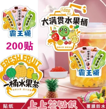 Wangba Cup Stickers for Bubble Tea Shops, Fruit Tea Bucket Labels, Mango Pomelo Sago Bottle Stickers, Viral Fruit Tea Best-Seller Tags
