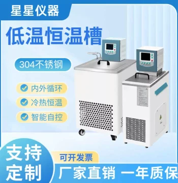 Integrated Cooling Water Circulation Low-Temperature Constant Temperature Bath, Internal/External Circulation Lab Stainless Steel Chiller