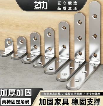 L-Shaped Corner Bracket 90-Degree Triangle Support