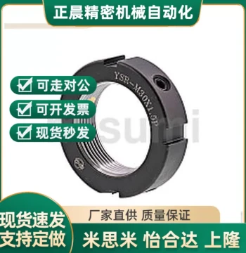 Precision Lock Nut PLN PLNY 8/10/12/15/17/20/25/30/35/40/45/50/55/60