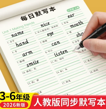 Grade 3 English Vocabulary Dictation Notebook Aligned with PEP Edition; Practice Book for Phrases, Sentences, and English-Chinese Translation for Grades 4-6; Quick Memorization, Copying, and Dictation Homework Notebook