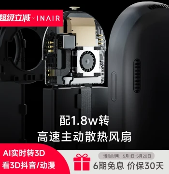 INAIR Pod New Space Magic Box AR Glasses Host AI Large Model PC Streaming Cooling Fan AI Real-Time 3D Conversion VITURE Official Adaptation Compatible with RayNeo XREAL Projector