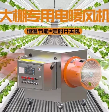 Industrial Electric Heater Fan, Poultry Brooding Heating Electric Fan, Greenhouse Electric Heater, High-Power Dryer