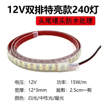LED Light Strip 12V/24V Car Truck Waterproof Rain Battery Light Bar Outdoor High-Brightness Double Row Potting Advertising Light Box