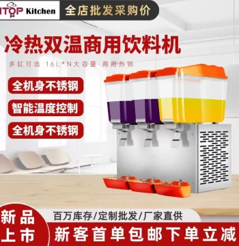 Commercial Buffet Hot & Cold Dual-Temperature Juice Dispenser, 16L Fruit Tea Milk Tea Cola Hot & Cold Beverage Machine