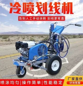 Cold Paint Marking Machine Suitable for Various Coatings, Small Diaphragm Pump Plunger Highway Line Striper