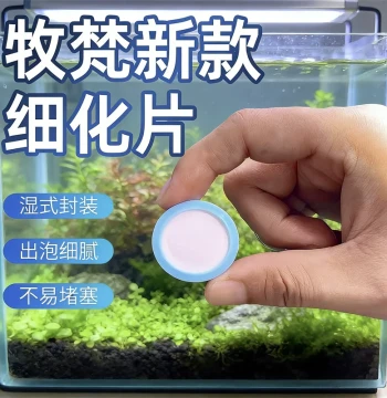 Mufan CO2 Diffuser Plate for Planted Tanks, Ultra-Thin Aluminum Alloy Mini Atomizing CO2 Plate, New Model Diffuser