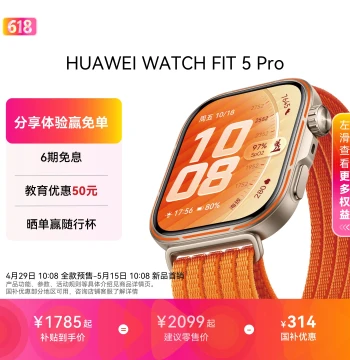[National Subsidy] HUAWEI WATCH FIT 5 Pro, 1.92-inch Narrow Bezel Full Screen, Advanced Outdoor Sports & Health Management, Sapphire Glass, Danxia Orange