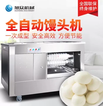 Xuzhong Fully Automatic Handmade-Style Steamed Bun Maker for Commercial Workshops - Small-Scale Old Dough Shaping Machine for Baozi Shops, Stainless Steel