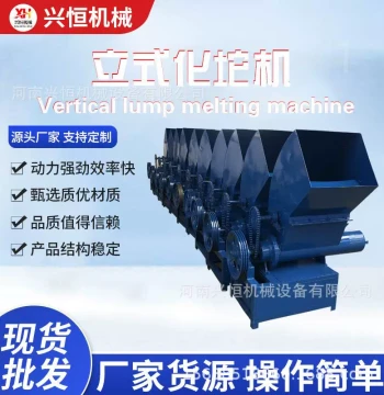 Integrated Hot and Cold Melting Machine, Foam Crusher for Fast Food Boxes and EPE Foam, Diesel-Powered Foam Densifier