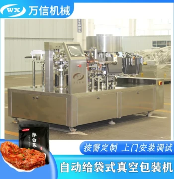 Xianlai Pre-Made Bag Packaging Machine Pre-Made Bag Vacuum Sealer Quantitative Packaging Machine Chicken Claw Vacuum Packaging Machine