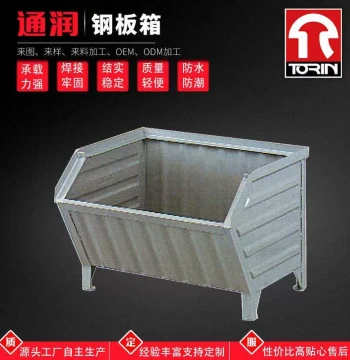 Changshu Tongrun Waste Transfer Steel Box, Material Box, Panel Box, Zero Box, Corrugated Iron Box, Metal Transfer Container, CIG