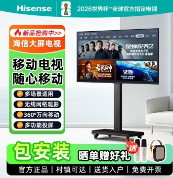 Hisense Mobile TV 4K Ultra HD Home Conference Flat Panel, Mobile TV with Floor Stand All-in-One Unit
