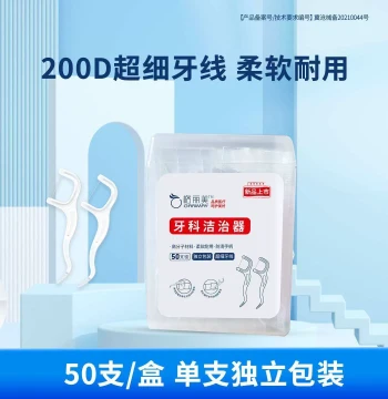 Official Flagship Store Dental Floss, Individually Packaged, Authentic Gelimme Dental Scaler, 50 Pieces, 200D Ultra-Fine