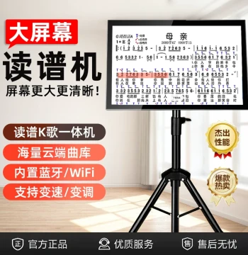 Smart Sheet Music Reader for Saxophone and Electric Wind Instruments