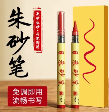 Authentic Cinnabar Pen Talisman Drawing Fortune Special Natural Pure Cinnabar Taoist Authentic Soft Tip Scripture Copying Pen Red Elegant Brush Calligraphy Taoist Talisman Yellow Paper Writing Joy Character Dotting Enlightenment Tracing Pen No Ink Dipping