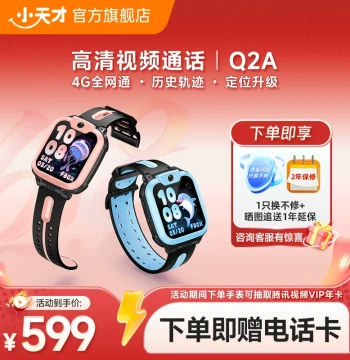 [Official Authentic] Xiaotiancai Phone Watch for Kids Q2A/Q1R 4G Positioning Smart Waterproof Multifunctional Watch for Elementary and Middle School Boys and Girls Long Battery Life Official Flagship Band