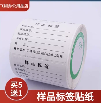 Sample Label Stickers for Factory Sampling, Testing, and Product Sealing