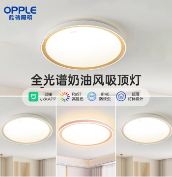 Opple Lighting Full-Spectrum Bedroom Ceiling LED Eye-Care Round Lamp, Kids Room Bedroom Light, 2026 New Fixture
