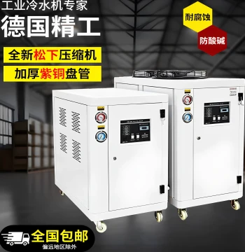 Factory Direct Industrial Chiller, Ice Water Machine, Air-Cooled and Water-Cooled Circulating Chiller for Injection Molding, Extrusion, Blister Molding