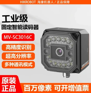 Hikrobot Smart Camera MV-SC3016C-06M-WBN, Color and Monochrome Camera