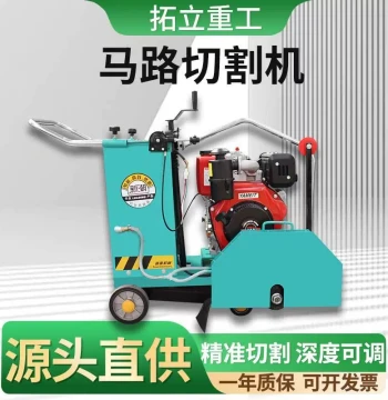 Diesel/Gasoline/Electric Road Cutting Machine - Self-Propelled Pavement Grooving and Texturing Equipment for Highways and Floors