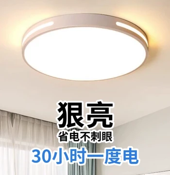Full Spectrum LED Ceiling Light Bedroom 2026 New Master Bedroom Minimalist Modern Eye-Care Children's Room Zhongshan Lighting