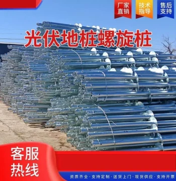 Hot-Dip Galvanized Photovoltaic Spiral Ground Pile Greenhouse PV Station Pre-Buried Grouting Pile Auger Pile Flange Spiral Ground Pile