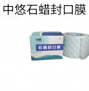 Zhongyou Paraffin Sealing Film for Lab Vessels, Perfume, Baijiu, Red Wine, Grafting, Anime Badges, and Moisture Protection