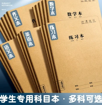 Large 16K Kraft Paper Notebook for Primary and Middle School Grades 3-6, Standard Homework Book, Thickened Exercise Book, English, Chinese, Math, Composition, B5 Soft-Cover Subject Notebook