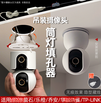 Ceiling Mount Fill-Plate Adapter for Security Cameras - Compatible with Xiaomi, Ezviz, Qiaoan, Lecheng, Orange; Includes Inverted Buckle Bracket and Base