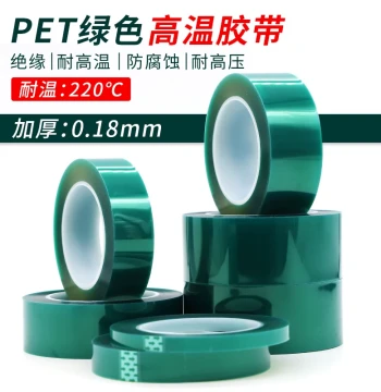 0.18mm Thickened PET Green High-Temperature Resistant Tape for Window/Door Spraying, Powder Coating, Baking Paint, PCB Plating Protection