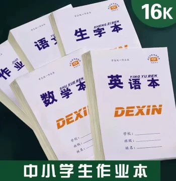 16K Large Student Exercise Books - Wholesale English Composition and Grid Notebooks for Middle & High School (Standard Size)