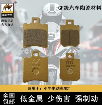 High-Performance Ceramic Brake Pads for NIU NXT Master Edition & Track Edition, Camel Braking GF Grade