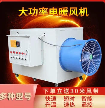 Industrial Electric Heater for Vegetable Greenhouses, Poultry Brooding Workshops, and Livestock Farming – High-Power Heating and Temperature Boost Equipment