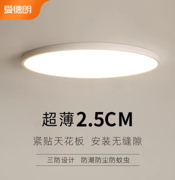 Adelong Ultra-Thin LED Ceiling Light - Eye-Caring Minimalist Modern Fixture for Kitchen, Balcony, Bedroom, Hallway, and Corridor