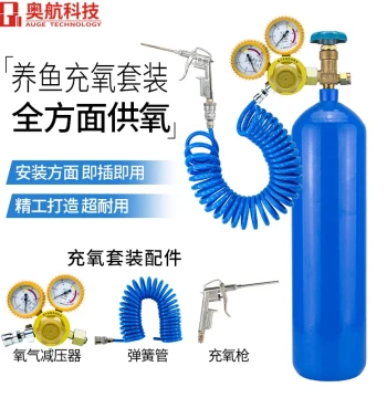 Oxygen Cylinder for Fish Transport, Live Ornamental Fish, Aquarium Packaging, Aquatic Product Transport Oxygenation, Fish Packing Oxygen Bottle