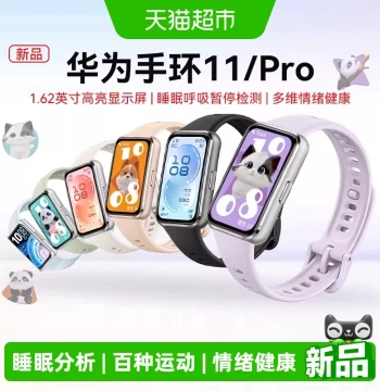 Huawei Band 11 Smart Fitness Tracker, Band 11 Pro Supports Sleep & Emotion Analysis, NFC Version for Men, Women, and Students