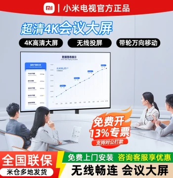 Xiaomi Conference All-in-One Multimedia Smart TV for Training and Teaching, REDMI Large Screen for Live Streaming