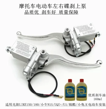 Compatible with Kymco LIKE150/180 Motorcycles and 009 Niu Xiao Gui Wang Jiku E-Scooters Left/Right Disc Brake Master Cylinder