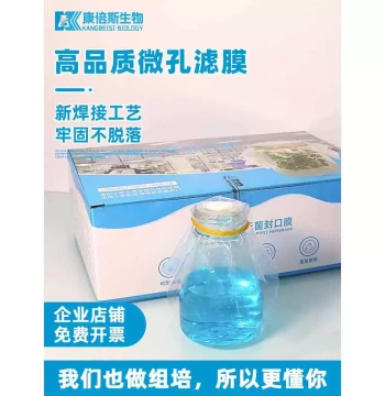High-Temperature Tissue Culture Sealing Film Lab Use 12cm 16cm Breathable Bottle Sealing Film Microporous Filter Membrane Erlenmeyer Flask Rubber Band