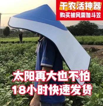 Summer Sunshade Heat-Insulating Farming Hat - Rainproof Bamboo Conical Hat for Jasmine Tea Picking