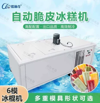 Manual DIY Fruit Patch Popsicle Machine, Three-Color Ice Cream Maker, Original Flavor Bar Machine