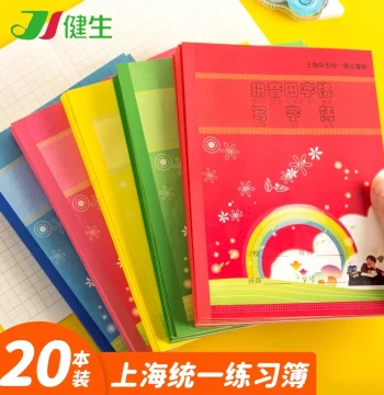 Jiansheng Homework Notebook, English Practice Book, Math Pinyin Grid Copybook, Shanghai Unified Elementary School Workbook, Preschool Chinese Composition and Writing Book for Grade 1 and 2