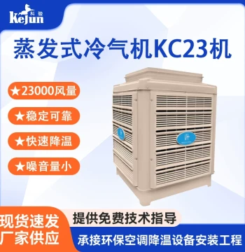 Industrial Evaporative Cooler for Large Factory Workshops - Side Air Outlet Cooling Equipment for Warehouse Commercial Refrigeration and Ventilation Systems