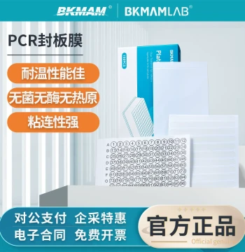 Bikeman Biological qPCR Sealing Film - Optical Pressure-Sensitive Plate Seal for 24/48/96-Well Plates, Heat Resistant